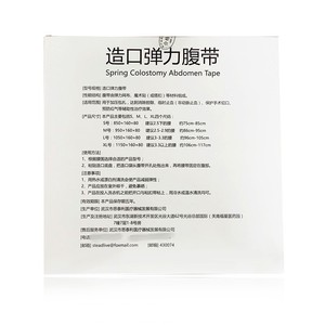 Ceinture de soutien abdominale Steadlive pour stomie, respirante, élastique, avec trou de 8 cm - Product Image 3