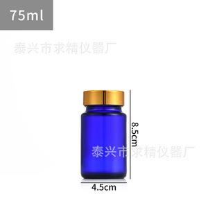 Seeking Excellence Blue Glass <b>Bottle</b> 0241105 Wide Mouth Sealed <b>Pill</b> Storage Case For Medicine Capsule Tablet Powder - Product Image 5
