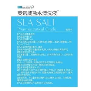 น้ำยาทำความสะอาดไฮนอว์นโนว์เอช ไฮเออร์ ขนาด 15 มล.*20 ขวด สำหรับล้างและทำความสะอาดด้วยโซเดียมคลอไรด์ 0.9% - Product Image 4
