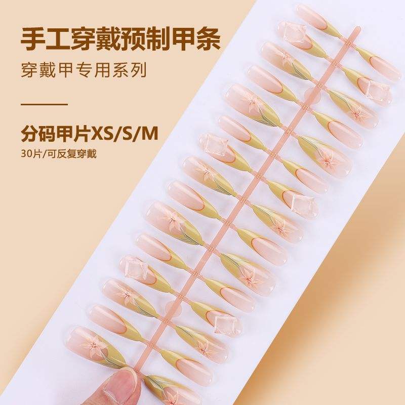 แถบสำเร็จรูป BY1427 30ชิ้นบอร์ด