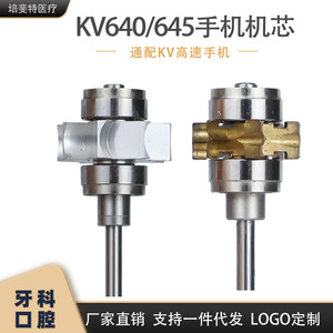 มอเตอร์สว่านทันตกรรม Kv640 หัวกระบอกสูบขนาด 6.3 มม. พลังเทอร์ไบน์คุณภาพสูง แกนเซรามิกสำหรับอุปกรณ์ทันตกรรม - Product Image 5