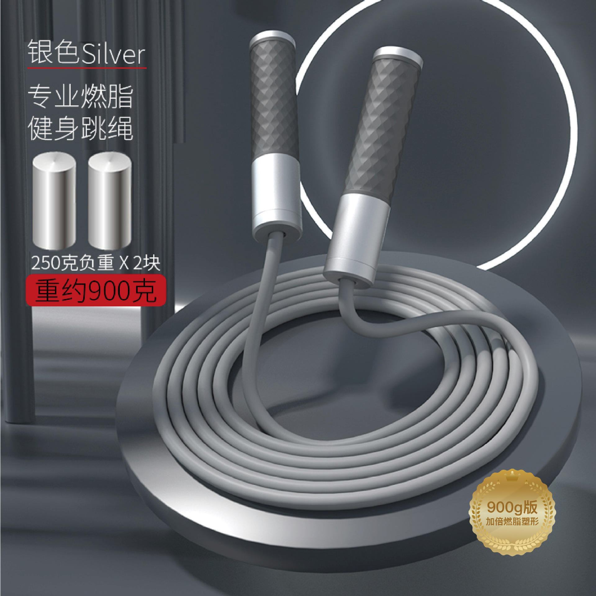 [Corde à sauter double poids 900 g] Gris sidéral