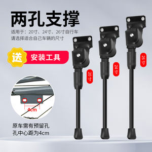 Soporte lateral ajustable para bicicleta Duke, soporte metálico de 32-40cm para bicicleta de montaña, accesorio de soporte para montaje en cuadro - Product Image 2