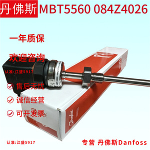 Sensor de Temperatura Danfoss MBT5560 4-20 mA 10-32 V para Refrigerador Inteligente - Product Image 3