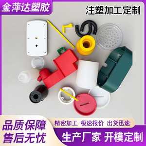 Piezas de Plástico Irregulares Moldeadas por Inyección Hechas a Medida a Partir de Dibujos para Componentes de Maquinaria de Ingeniería - Product Image 2