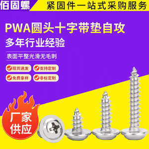 Phillips Head Self Tapping Screws M2 M2.3 M2.6 M3 M4 Round Head With Washers Metric Steel Fasteners For Metal - Product Image 5