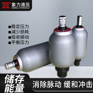 Acumulador de vejiga hidráulica NXQ1L 4L 6.3L 10L 16L 25L 40L para almacenamiento de nitrógeno en sistemas hidráulicos - Product Image 3