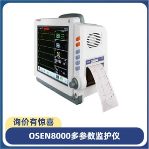 เครื่องมอนิเตอร์ผู้ป่วยแบบหลายพารามิเตอร์ OSEN8000 พร้อมแบตเตอรี่ในตัวสำหรับใช้ในรถพยาบาล - Product Image 4