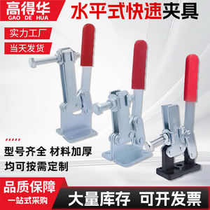 Gaodehua <b>Quick</b> <b>Clamping</b> Pliers Horizontal Type GH204G 204GL 204GBLH Carbon Steel Metric Tooling Fixtures - Product Image 5