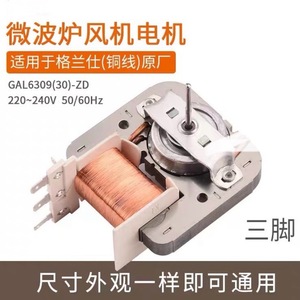 Moteur de ventilateur pour four à micro-ondes GalanZ GAL6309E30 ZD 60,4 mm x 27,1 mm x 15,7 mm, ventilateur de refroidissement en cuivre avec protection contre la surchauffe - Product Image 4