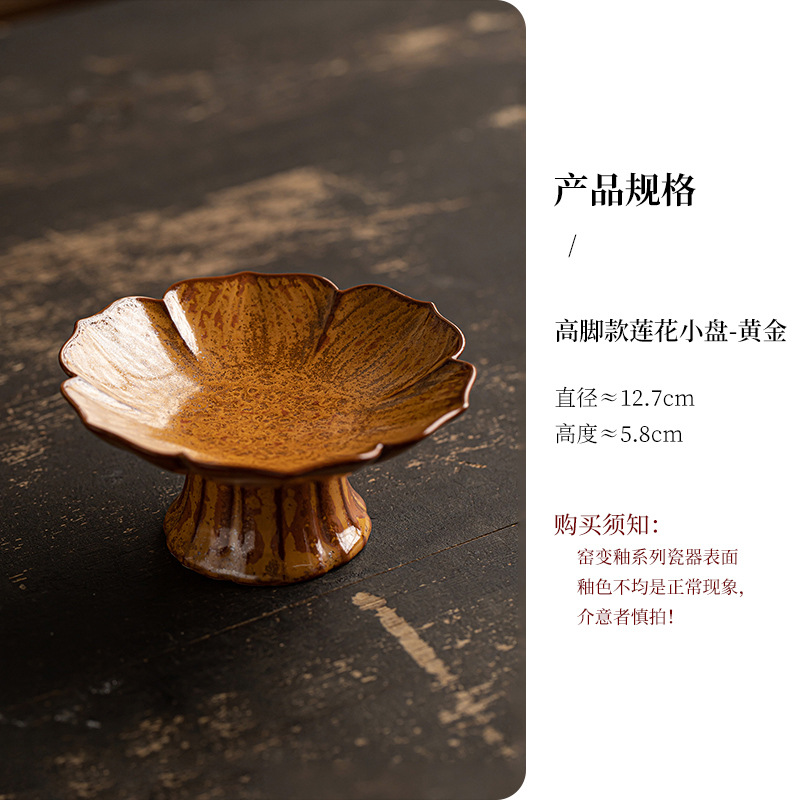 High-footed lotus-shaped dish [Gold glaze]