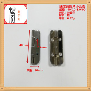 บานพับกล่องเครื่องประดับกวนหยานอู่จิน ขนาด 40x10 มม. 90 180 องศา บานพับเหล็กยาวสำหรับกล่องไวน์และกล่องเครื่องประดับ - Product Image 4