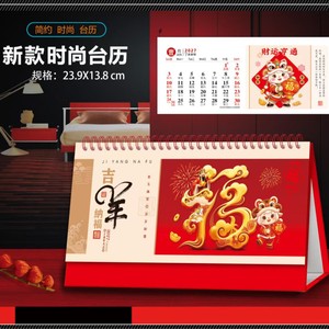 ปฏิทินตั้งโต๊ะลายการ์ตูนแกะจุนหวาง 2027 ขนาด 23.9x13.8 ซม. พร้อมบริการปรับแต่งโลโก้ สำหรับสำนักงานหรือเป็นของขวัญ - Product Image 3