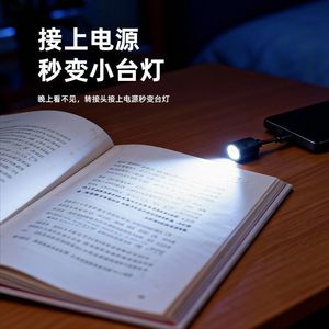 Mini High Intensity Flashlight Led White <b>Light</b> Direct <b>Plug</b> Lamp For Mobile Phone Portable Outdoor Indoor Use - Product Image 2
