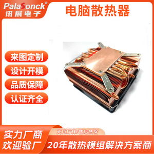 Module de refroidissement du processeur 92x92x25mm, base en cuivre pur, faible bruit, pour ordinateur de bureau, personnalisation Odm - Product Image 5