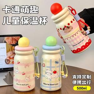 Yoshimi <b>Childrens</b> Insulated <b>Water</b> <b>Bottle</b> 500ml Cute Design With Strap Travel Use - Product Image 1