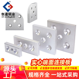 Aluminum Profile End Plate 3060 4040 4080 6060 8080 Flat Zinc Alloy <b>Sandblasted</b> For Home Improvement Hardware - Product Image 5