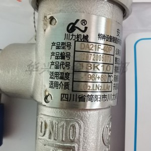 Válvula de Seguridad Criogénica Chuanli DA21F 40P DN10 para N2O, N2, LAR, Nitrógeno Líquido y Oxígeno - Product Image 1