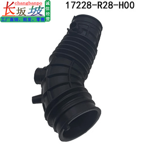 Manguera de Admisión de Aire Changbanpo 17228-R28-H00 para Honda 2013-2016, Pieza de Repuesto de Goma - Product Image 1