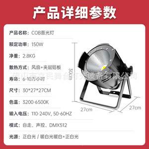 ไฟ LED สำหรับภายนอกอาคาร ยี่ห้อ Limin แบบสองสี ใช้เป็นไฟพื้นหลัง ไฟเติมแสง ไฟเวที สำหรับการแสดง ถ่ายภาพยนตร์ งานแต่งงาน ไฟ COB ด้านหน้า - Product Image 3