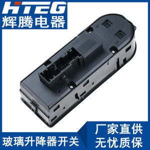 Interruptor Regulador de Ventanas Hteg 13228877 para Opel Astra, Conjunto de Control de Ventanas Eléctricas - Product Image 4