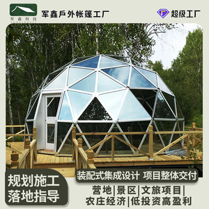 Carpa Domo JUNXINKEJI JX-Q7 Tipo Extendido, Carpa de Lujo de Gran Espacio para Exposiciones, Alojamiento al Aire Libre y Zonas Turísticas - Product Image 4