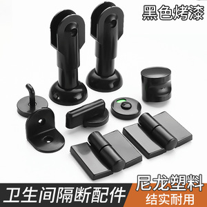 Pieds de support pour porte de toilettes, en nylon noir, en plastique, résistants à l'eau, polyvalents pour toilettes publiques - Product Image 2