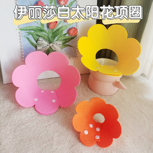 Feline Elizabethan collars, sunflower collars, post-spaying anti-licking <b>head</b> <b>covers</b>, mixed colors, available for wholesale. - Product Image 4