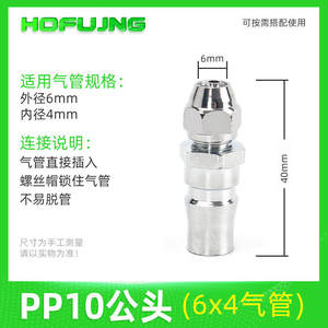 Adaptateur rapide de connexion auto-verrouillante de type C pour tuyau d'air mâle/femelle, pour outils pneumatiques, compresseurs, pompes à air SM/PP - Product Image 6