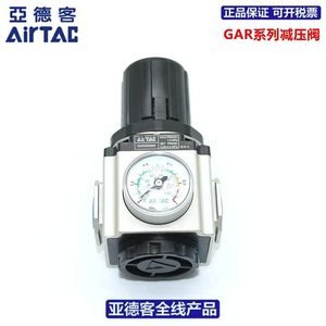 Vanne de régulation de pression ADAC AIRTAC GAR200/300/400/600-06/08/10/15/20/25/S/SJN - Product Image 2