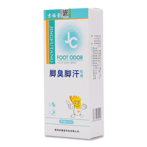 Yunnan Herbal Athlete's Foot Olor Beriberi Foot Sweat Spray Shoes Desodorización <span class=keywords><strong>de</strong></span> olores Spray Antitranspirante Peeling Foot Rot Cream - Product Image 1