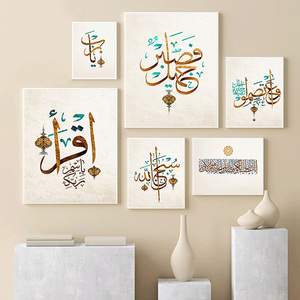 Calligrafia araba islamica Quran Art Canvas Painting Allah God Quote Home Wall Decor decorazione islamica Wall Art - Product Image 3