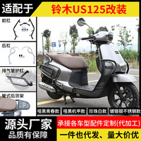 Pare-chocs de moto compatible avec Qingqi, barres arrière électroplaquées, pièces modifiées pour porte-bagages