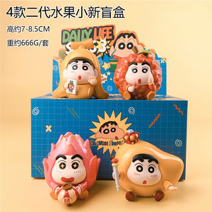 Venta caliente Crayon <span class=keywords><strong>Shin</strong></span>-chen 2nd <span class=keywords><strong>Gen</strong></span> Fruit Blind Box - Anime Mystery Capsule Figura coleccionable de dibujos animados - Product Image 2