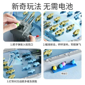 กระดานรบทหารอากาศทะเล3รูปแบบเกมปาร์ตี้สำหรับเด็กของเล่นเพื่อการศึกษาสำหรับเด็ก - Product Image 4