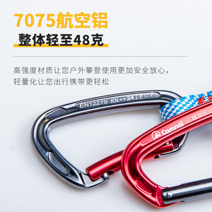 Equipo de Escalada en Roca Kanle Quickdraw de Aleación de Aluminio de 27 cm, Color Rojo - Product Image 4