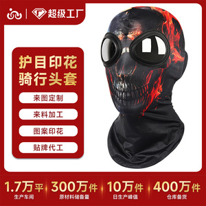 Qianqianwo Cycling Face Mask 46-56cm Print Windproof Sun Protection Goggles For Outdoor Sports - Product Image 5