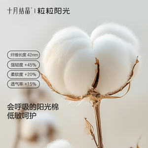 Gorro de Bebé October Crystallized Sunshine, Amarillo Pálido, 0-6 Meses, Algodón, Protección para la Fontanela - Product Image 3