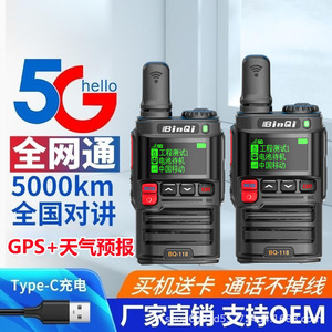 Radio bidirectionnelle BinQi BQ-118 5G POC avec GPS et portée mondiale - Product Image 3