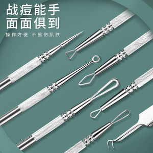 Outils de soin du visage en acier inoxydable, kit de suppression des points noirs pour le soin du visage avec pinces et ciseaux - Product Image 2