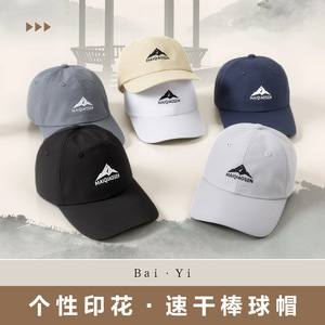 Gorra de Béisbol de Secado Rápido con Estampado Personalizado, Unisex, de Sarga de Algodón, Protección Solar - Product Image 2