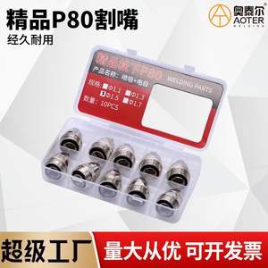 Boquilla de Electrodo de Hafnio P80 para Cortadora de Plasma LGK8 100 120, Boquilla de Corte con Alto Nivel de Seguridad - Product Image 5