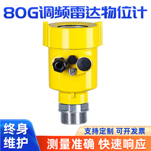 เครื่องวัดระดับเรดาร์ความถี่สูง80GHz 4-20mA 24V พลาสติกอัจฉริยะสำหรับการวัดของเหลว - Product Image 4