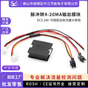 High Quality Pulse 4-20mA Output Industrial Control Motherboards Signal Conversion Modules for Communication Equipment - Product Image 5