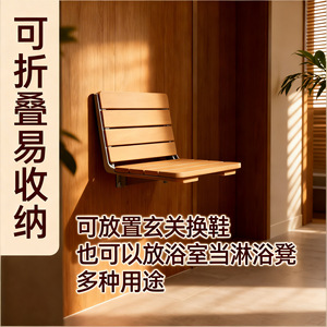 Solid Wood <b>Folding</b> <b>Shower</b> <b>Stool</b> 45x34x26.6 Cm Wall Mounted Bathroom Seat With Backrest Non Slip Foldable - Product Image 4
