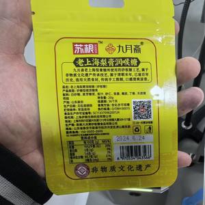 OMA G8500微喷嘴打印机: 50/60微米精密喷射 | 电子/电缆编码 | 定制生产线集成 - Product Image 3