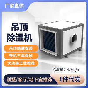 <b>Dehumidifier</b> 15 L 220 V R410A Metal Commercial Residential Use - Product Image 3