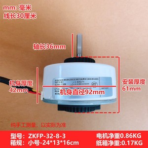Moteur CC ZKFP 32 8 3 pour unité de ventilateur intérieur de climatiseur Midea Hualing, type à aimant permanent, montage à bride 32 mm - Product Image 4