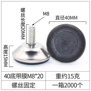 Iron <b>Sheet</b> <b>Plastic</b> Furniture Foot Pads Leg Protection Pad Adjustable Feet Screw Durable Modern Simple Design Custom <b>Color</b> GQK - Product Image 5