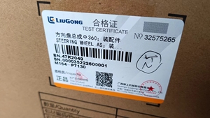 Pièce compatible Liugong 47K2049 - Volant pour ensemble complet de pièces de machines de construction - Product Image 3